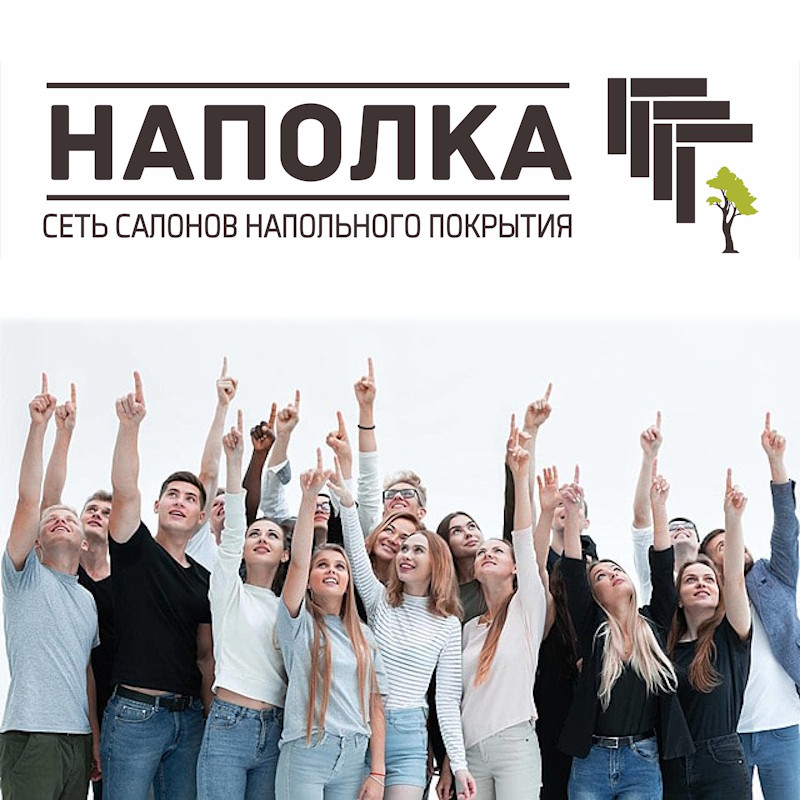 Наполка собирает друзей