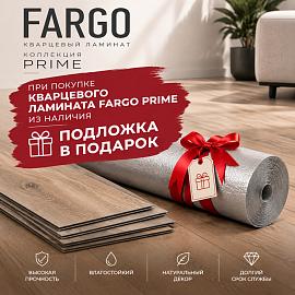 Fargo Prime - в наличии и с подложкой в подарок!