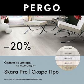 Ламинат Pergo Skara - скидка 20%